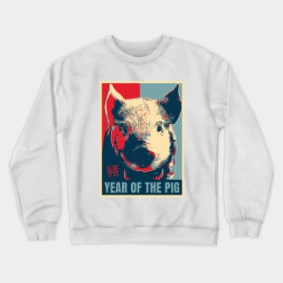 Year of The Pig Crewneck Sweatshirt